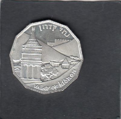 Beschrijving: 1 Sheqel KIDRON VALLEY